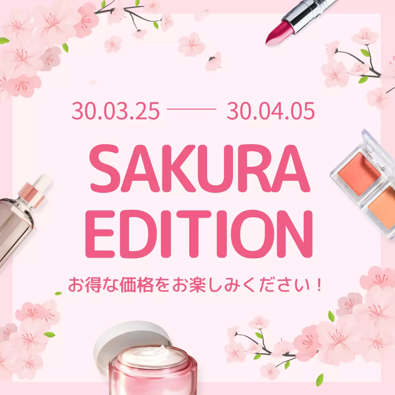 ピンク かわいい 化粧品 ポスター Instagram投稿