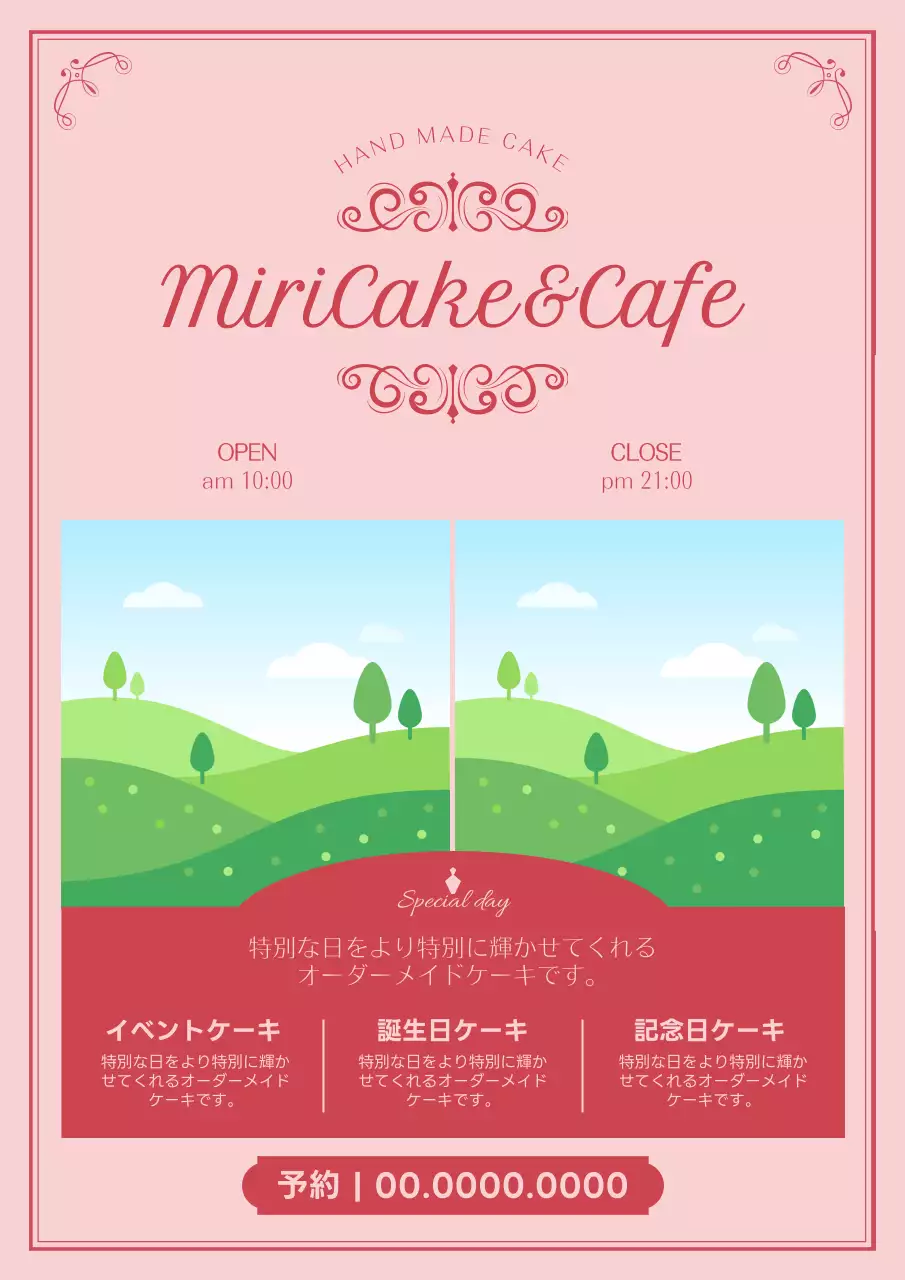 ピンク 上品 ケーキ メニュー ポスター