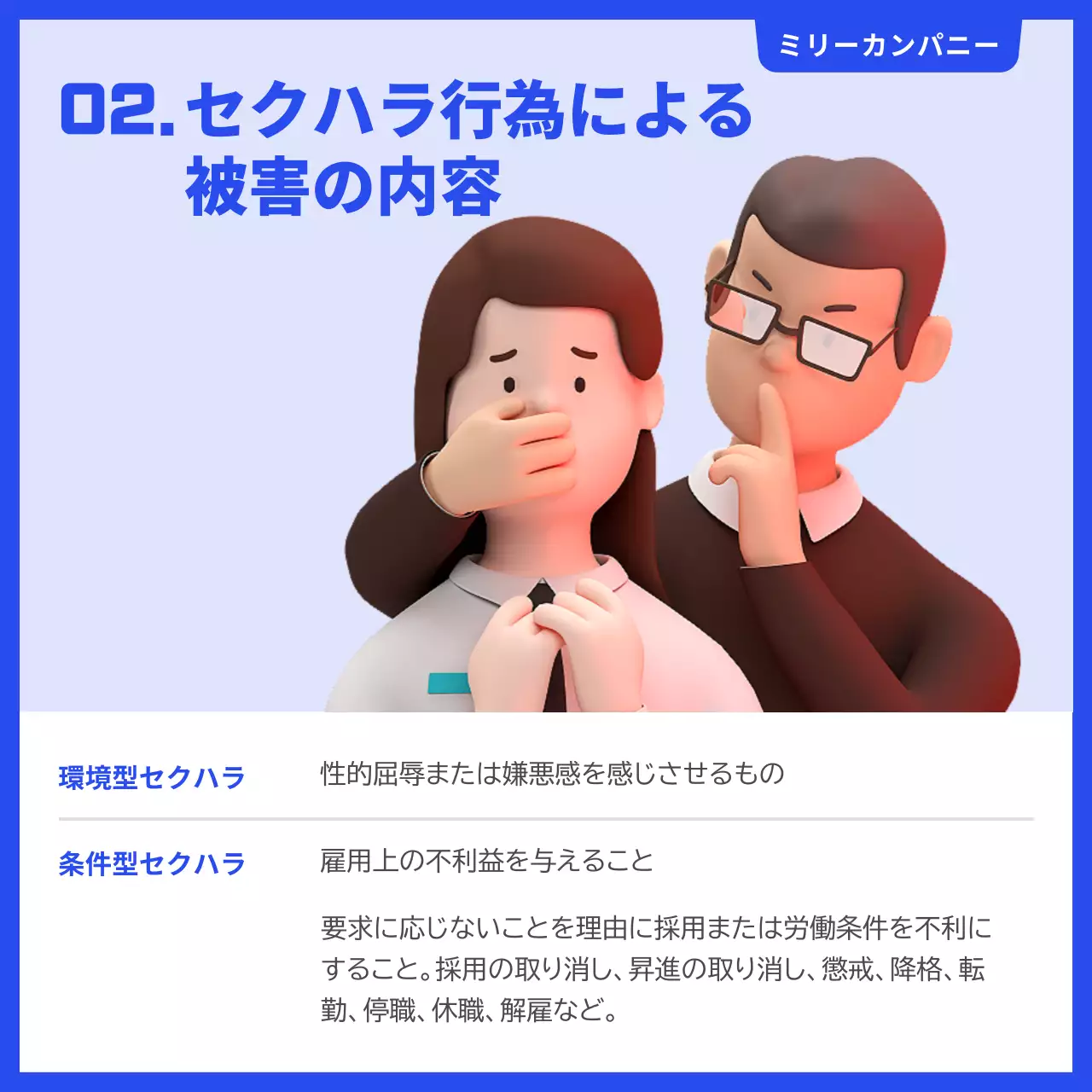 青 シンプル セクハラ 資料 Instagram カルーセル