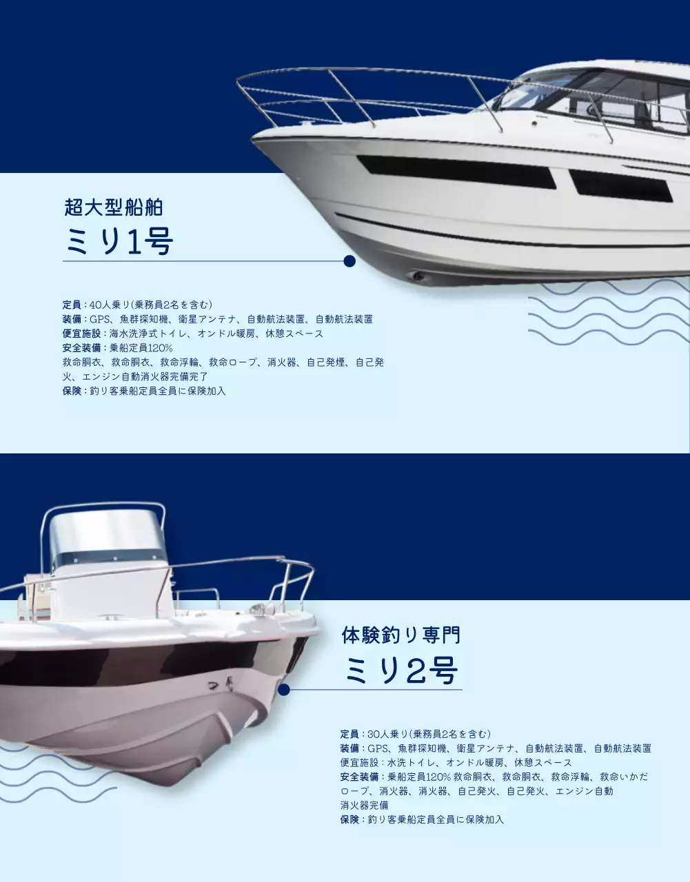 青 シンプル 釣り パンフレット 詳細ページ