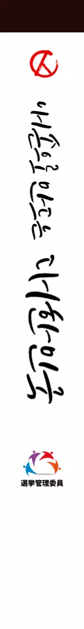 ぜひ投票してください ショルダーストラップ