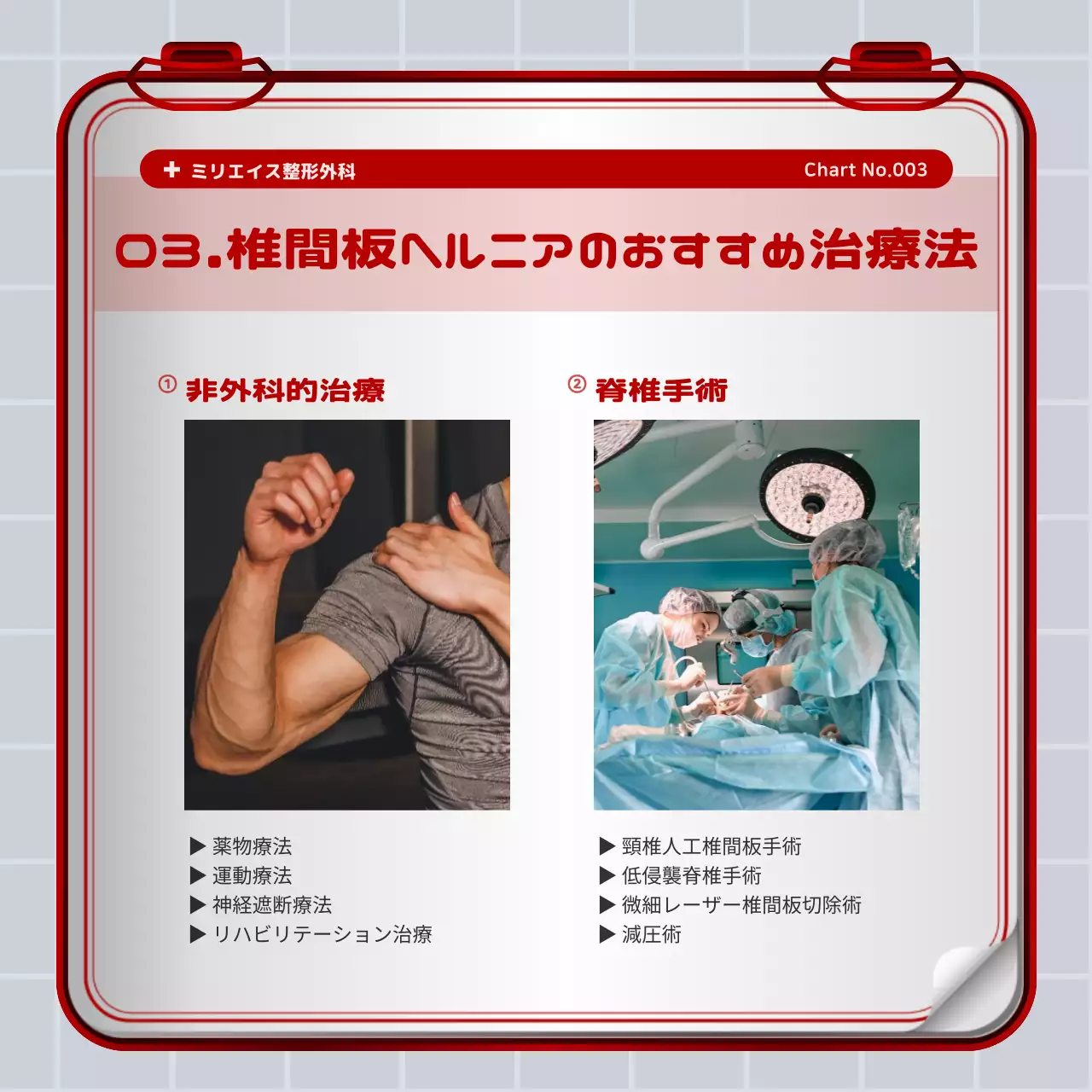 赤 シンプル 健康管理 マニュアル Instagram カルーセル