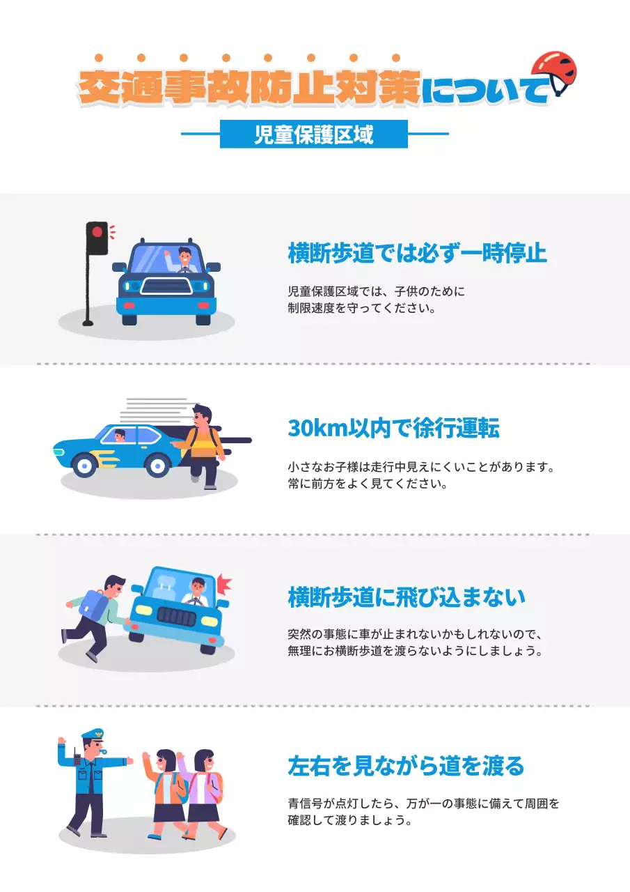 青 ポップ 安全運転 ドキュメント 文書フォーム