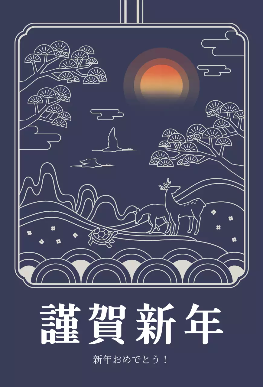 ネイビーの上品な年賀状ポストカード