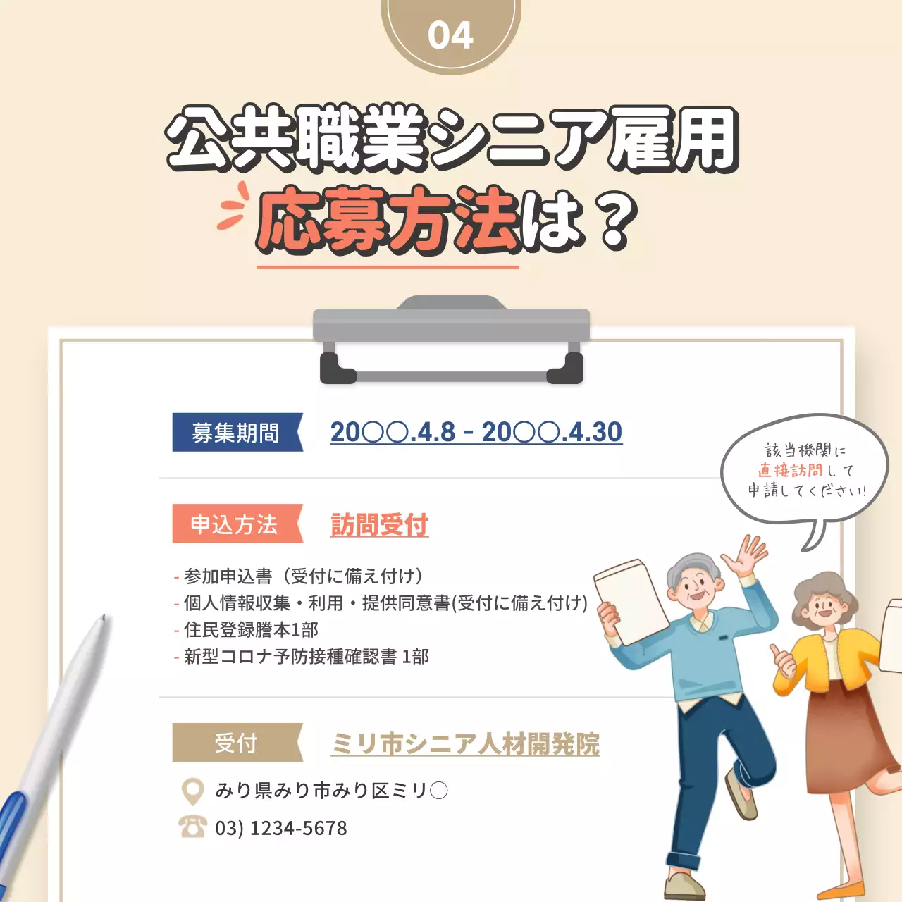 ベージュ かわいい 雇用 ポスター Instagram カルーセル