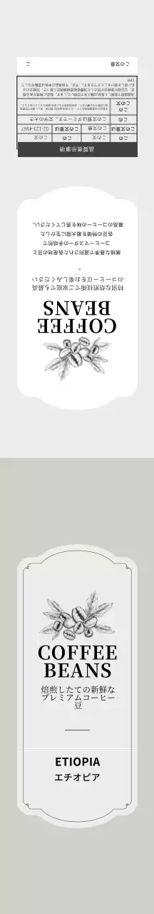 薄緑色のイラストヴィンチカフェコーヒー豆のパッケージング