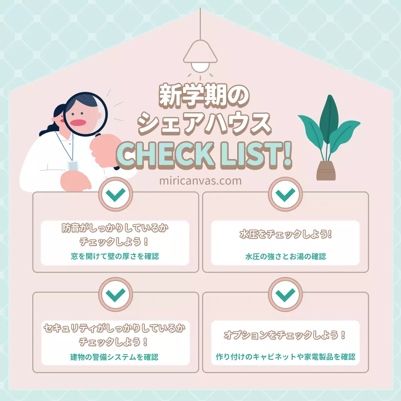 ベージュ シンプル チェックリスト メモ SNS投稿 正方形