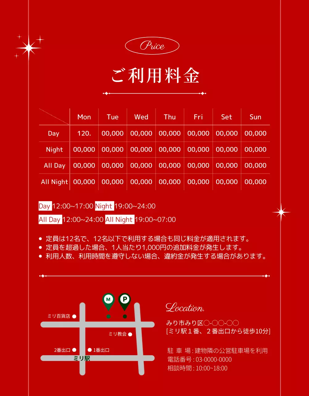 緑 上品 イベント 案内 詳細ページ
