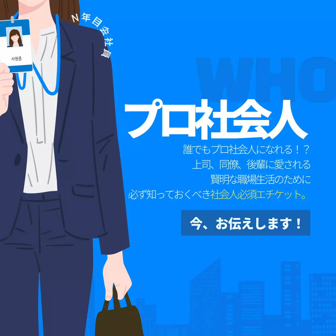 青 シンプル マナー マニュアル Instagram カルーセル