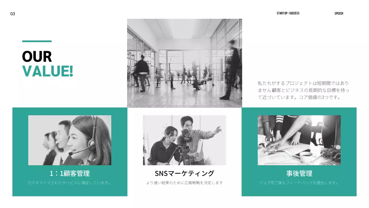 黒 モダン マーケティング 企画書 プレゼンテーション