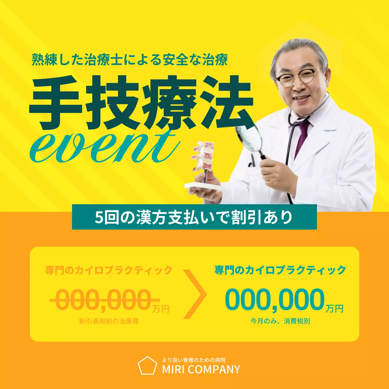 青 シンプル 医療 ポスター Instagram投稿