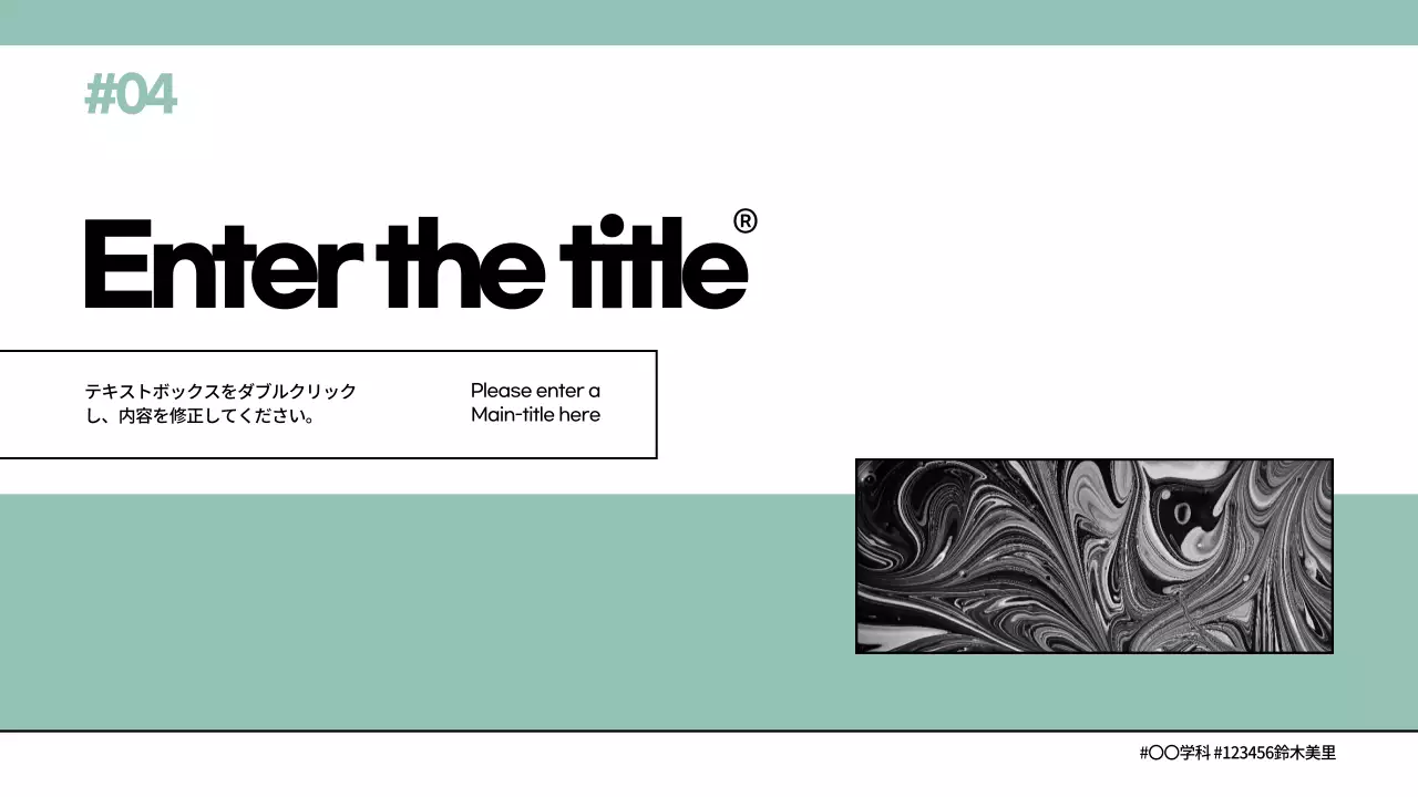 ミント シンプル 資料 プレゼンテーション