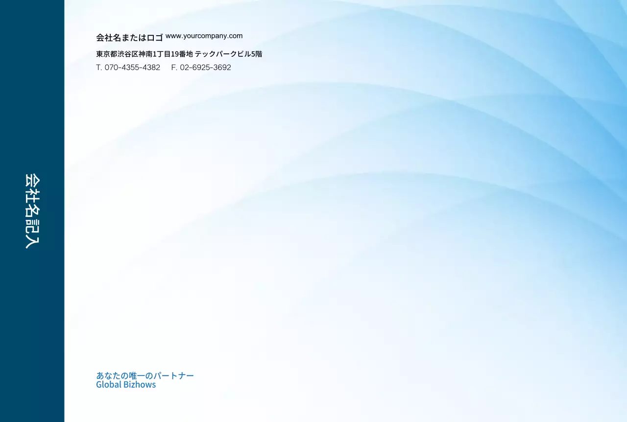 グローバル企業