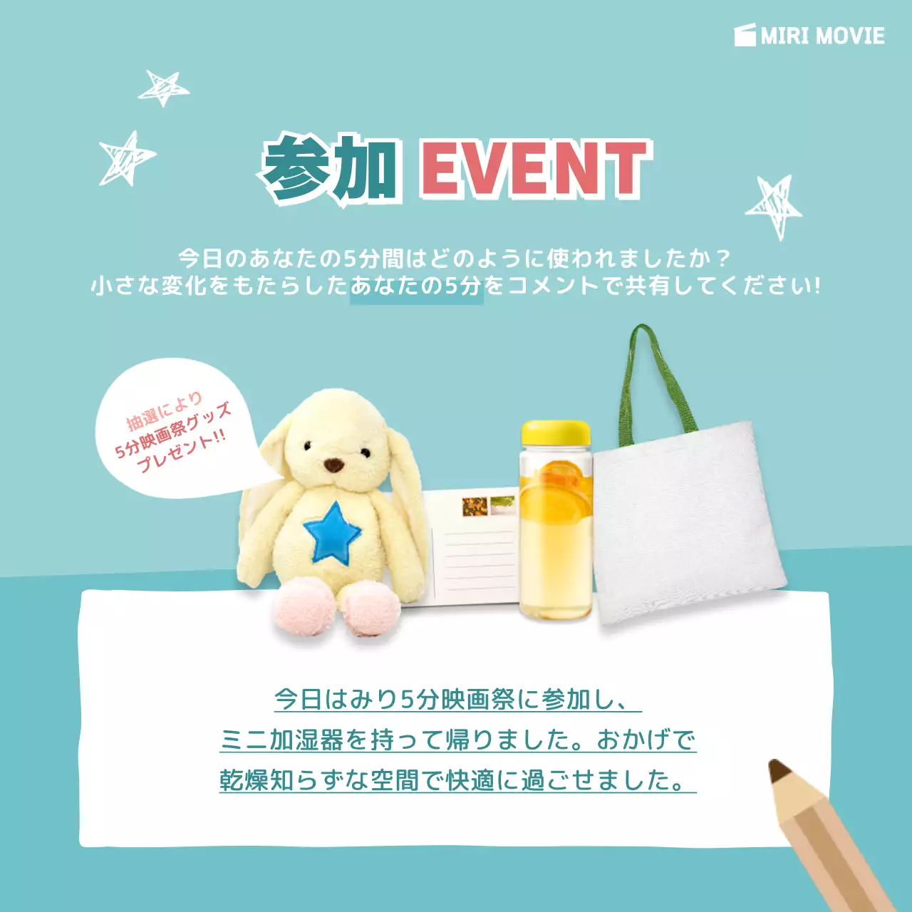 水色 楽しい 映画祭 お知らせ Instagram カルーセル