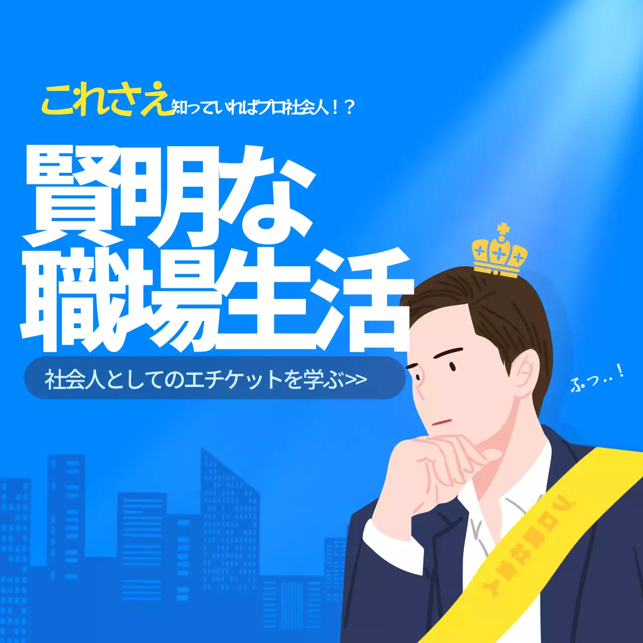 青 シンプル マナー マニュアル Instagram カルーセル