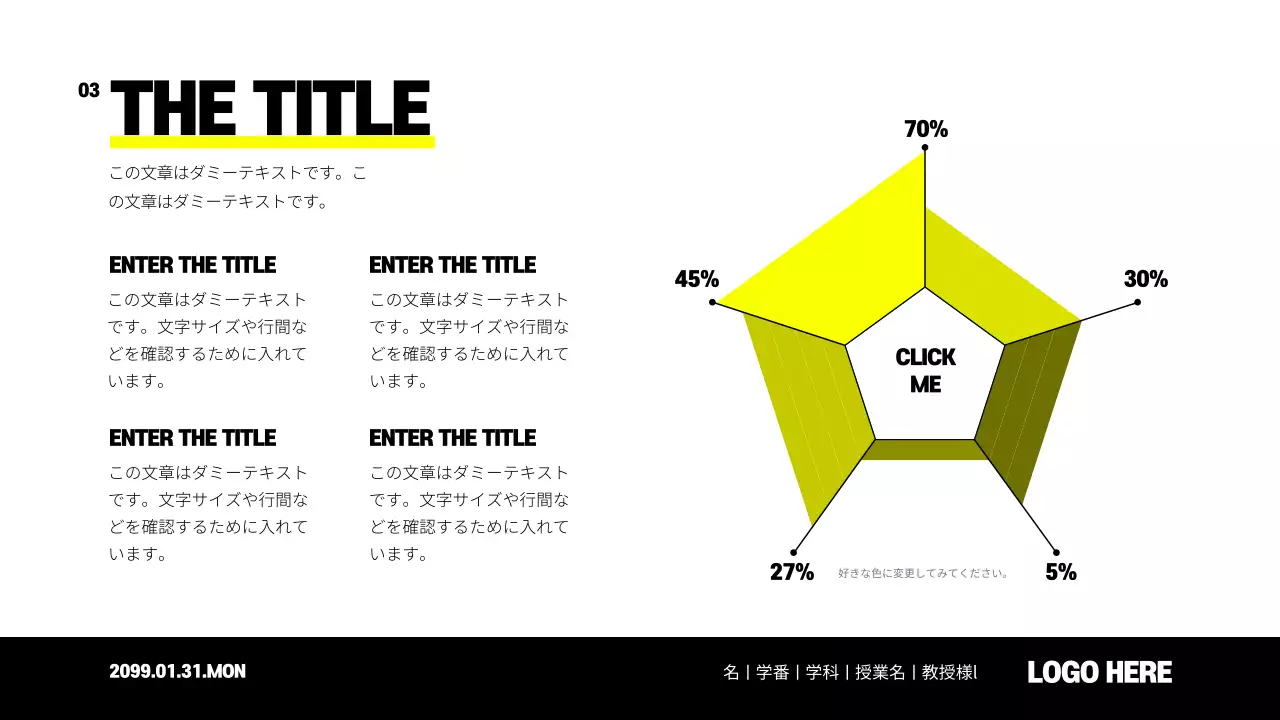 黄色 モダン 資料 プレゼンテーション