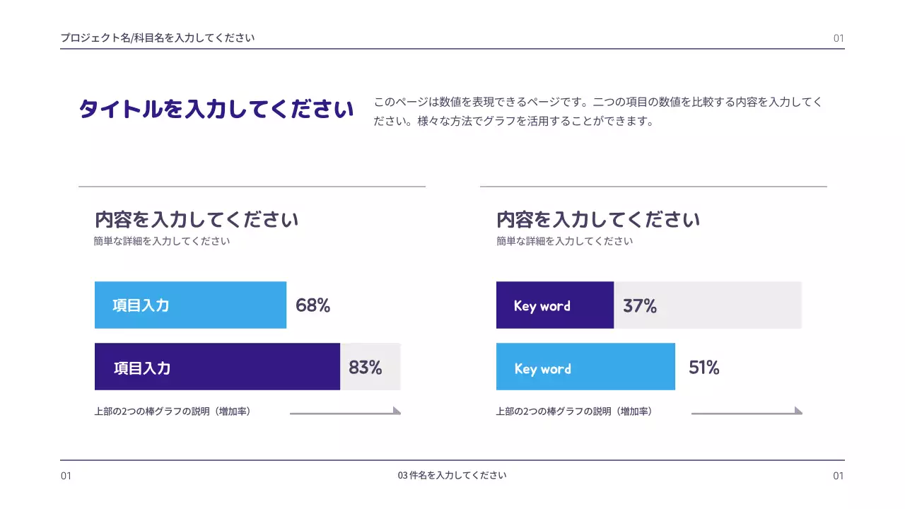 青 モダン グラフ 資料 インフォグラフィック