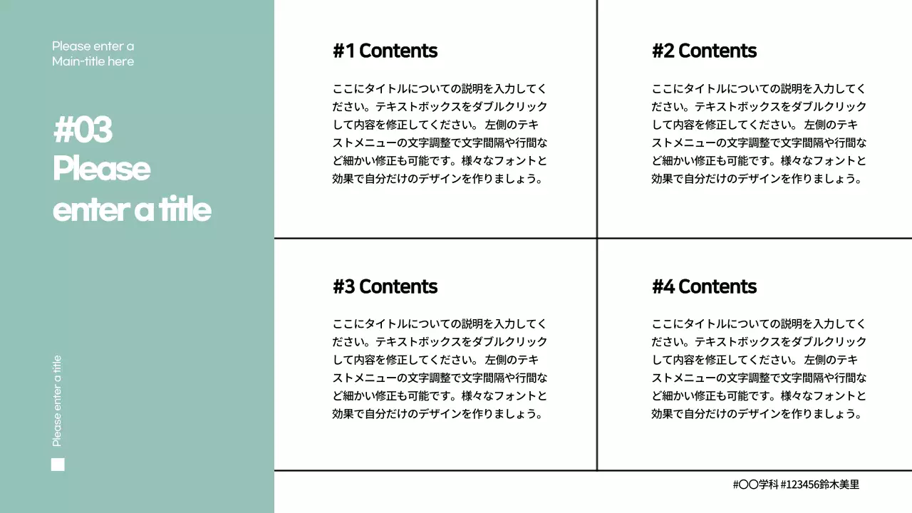 ミント シンプル 資料 プレゼンテーション