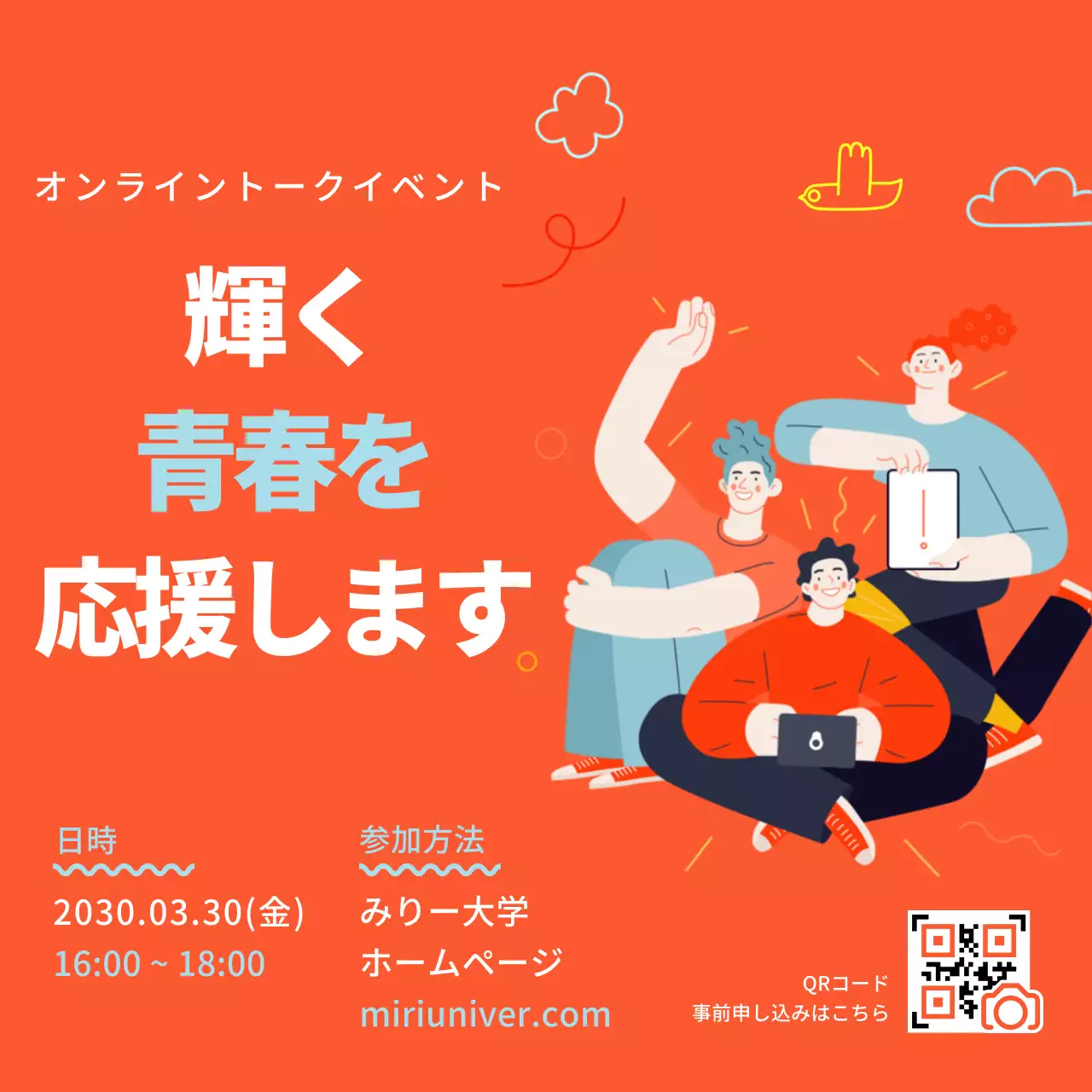 オレンジ ポップ イベント ポスター SNS投稿 正方形