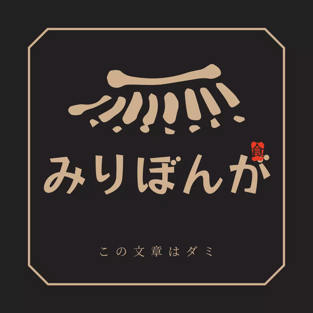 瓦のある韓国式 현판