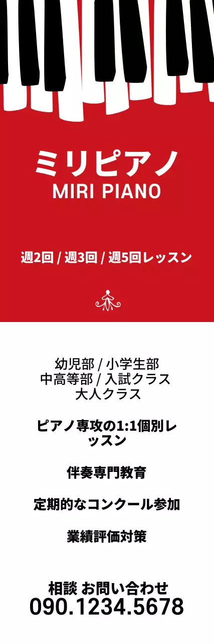 赤 シンプル 音楽 ポスター ウェブバナー