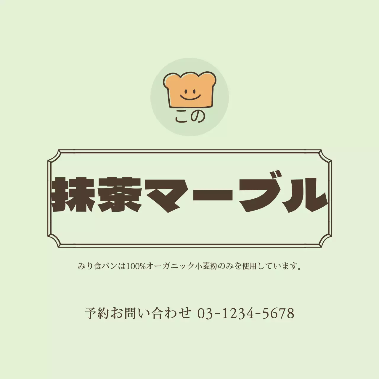 イラスト抹茶デザートステッカー