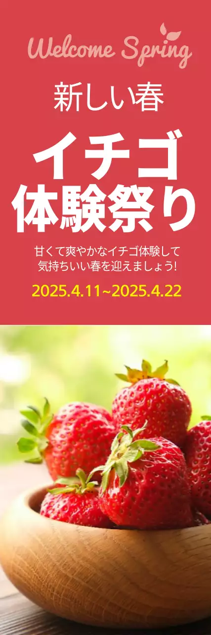 赤 シンプル フェスティバル ポスター ウェブバナー