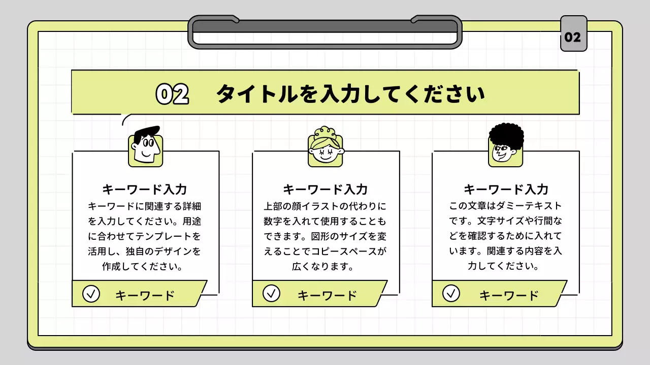 黄色 シンプル 教育 プレゼンテーション