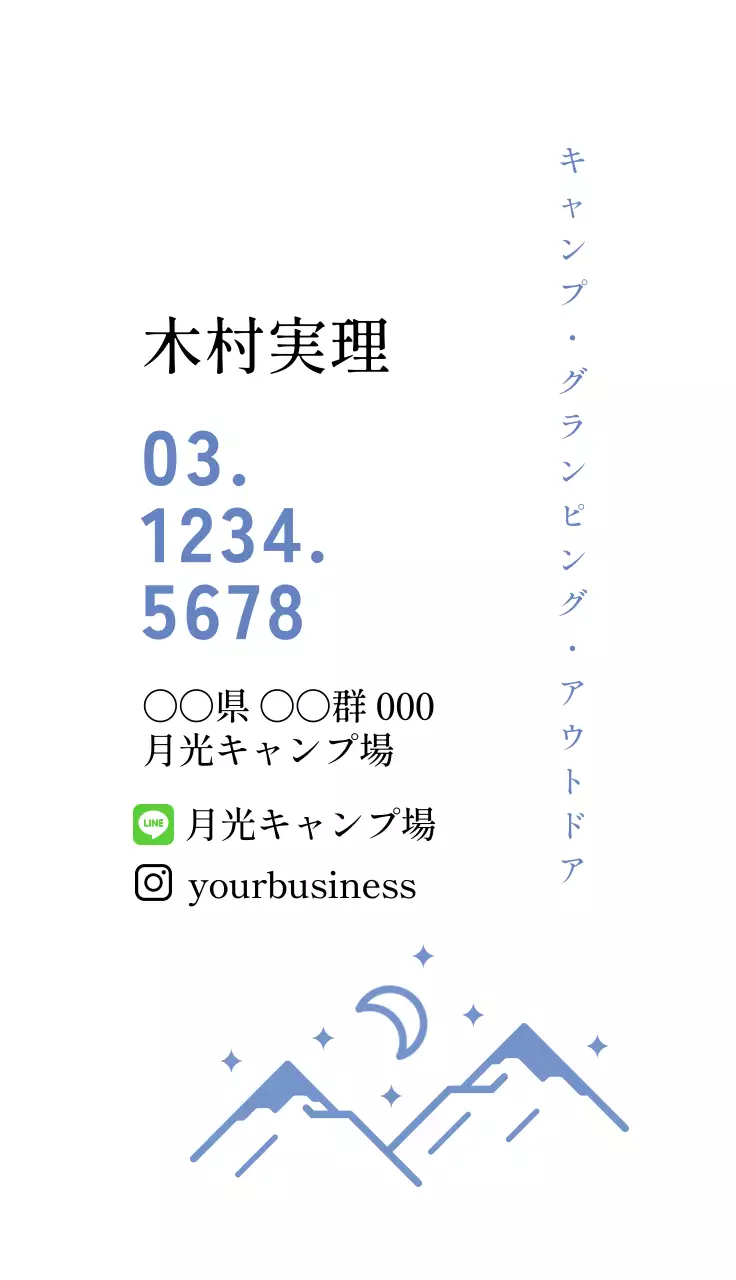 ネイビー シンプル キャンプ 名刺