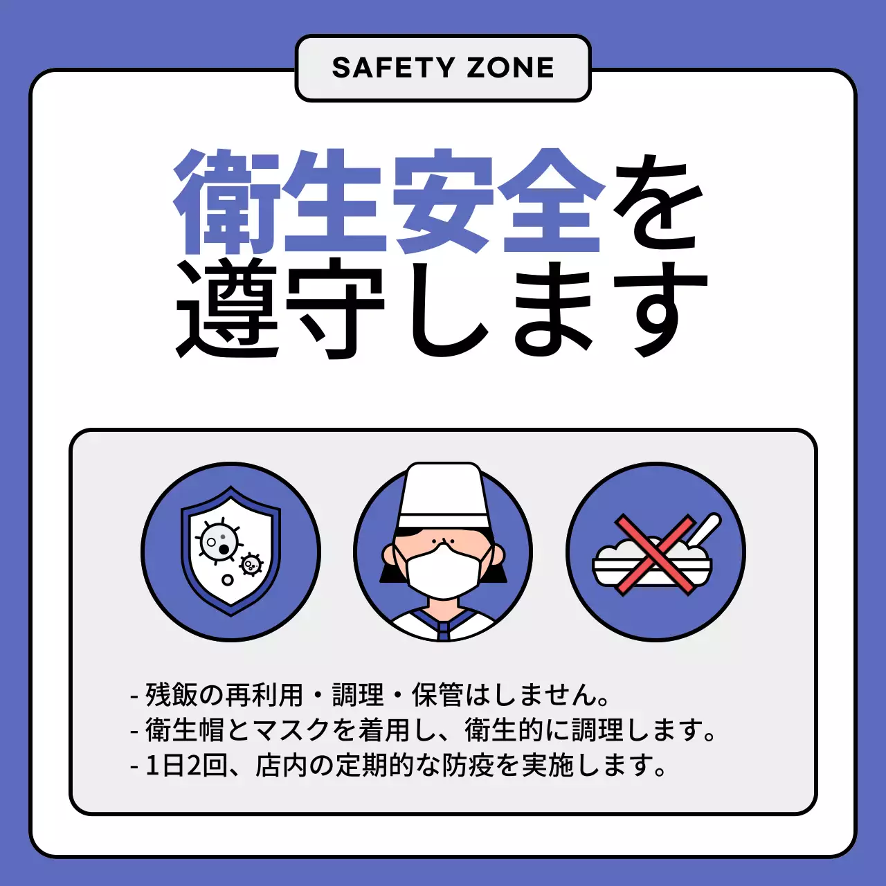 青 シンプル 衛生 ポスター SNS投稿 正方形