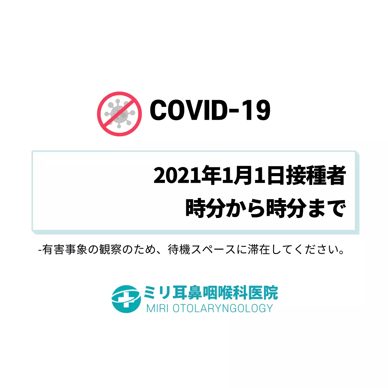 ワクチン接種円形ステッカー