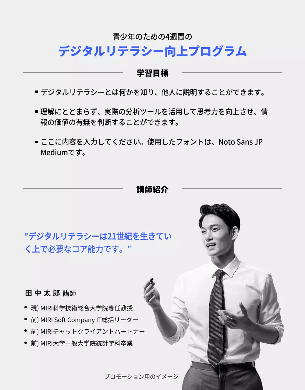 青 シンプル 教育 チラシ 詳細ページ