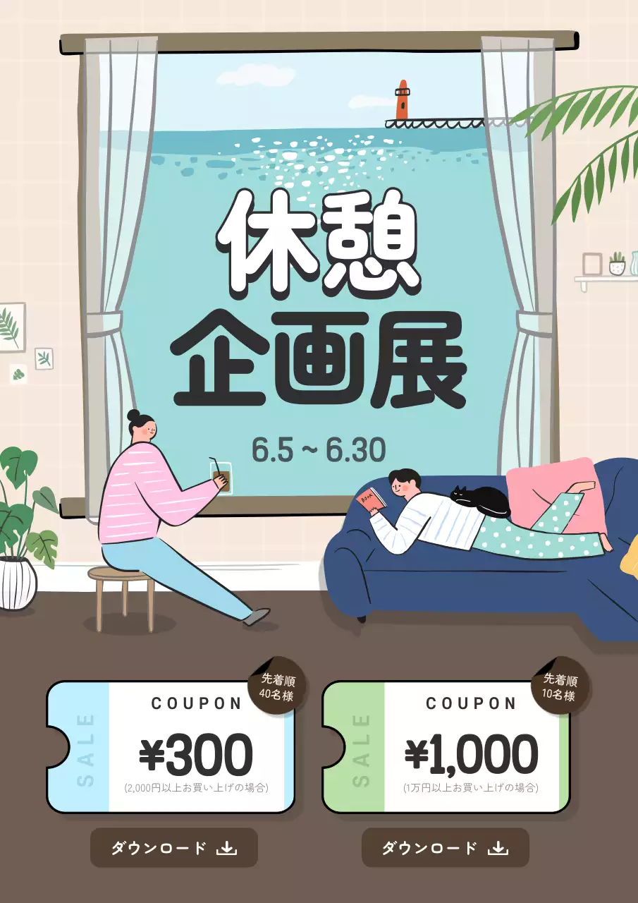 水色 かわいい 休憩 ポスター