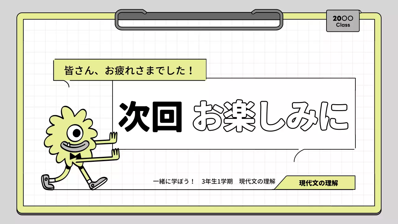 黄色 シンプル 教育 プレゼンテーション
