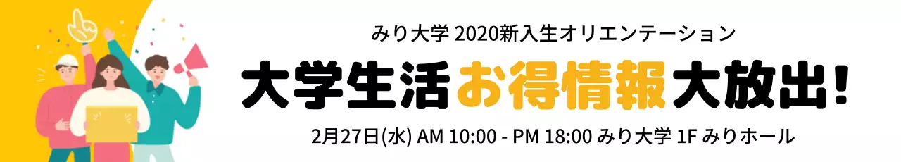 43280_オリエンテーション