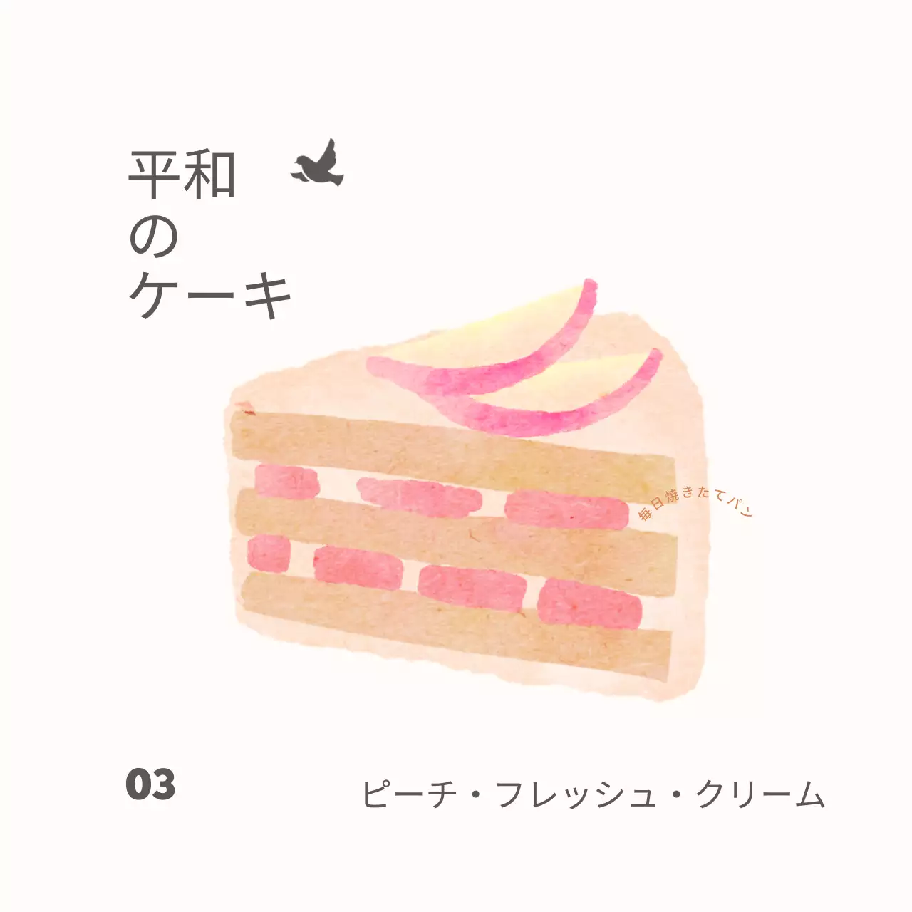 イラストデザートステッカー