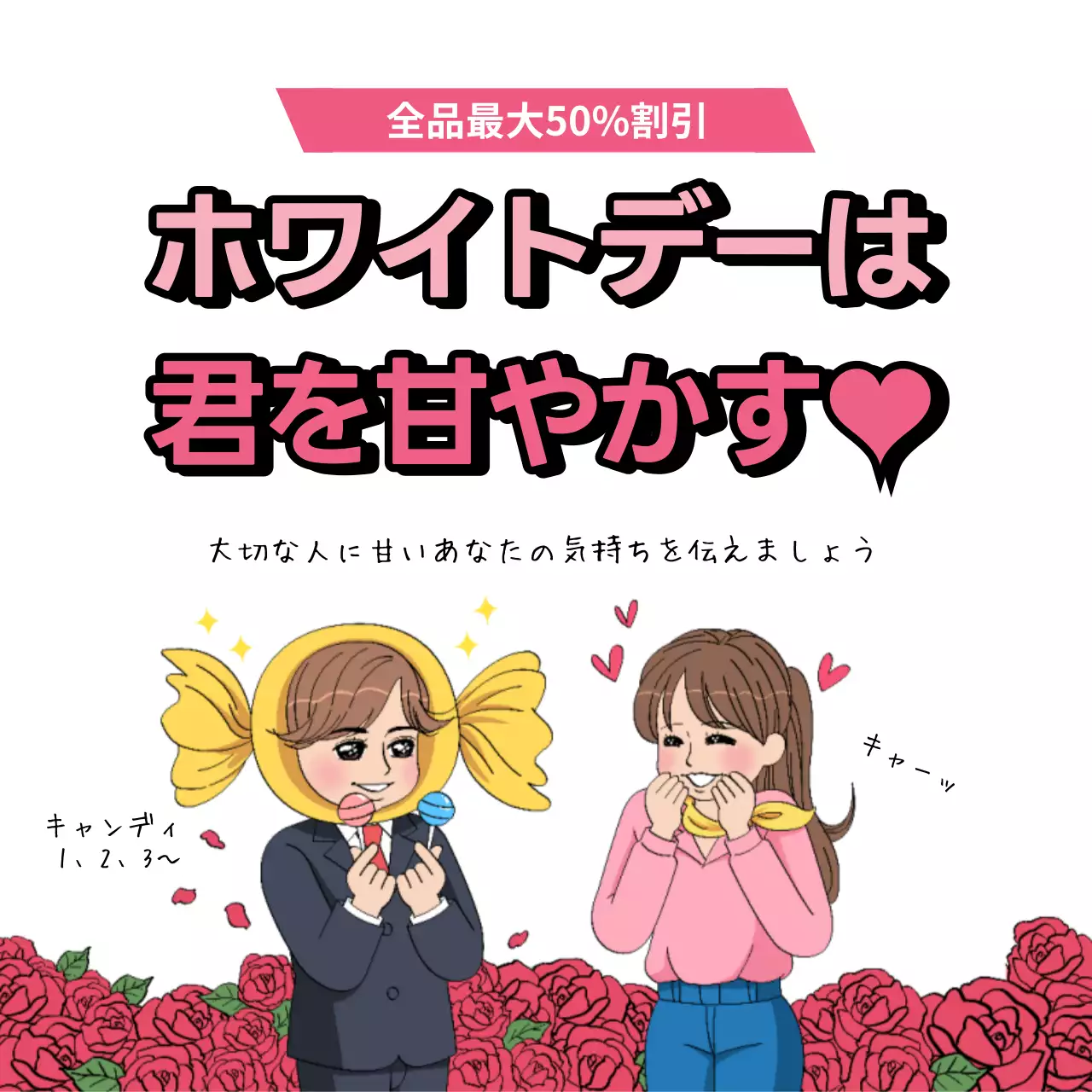 ピンク かわいい キャンペーン ポスター ウェブバナー