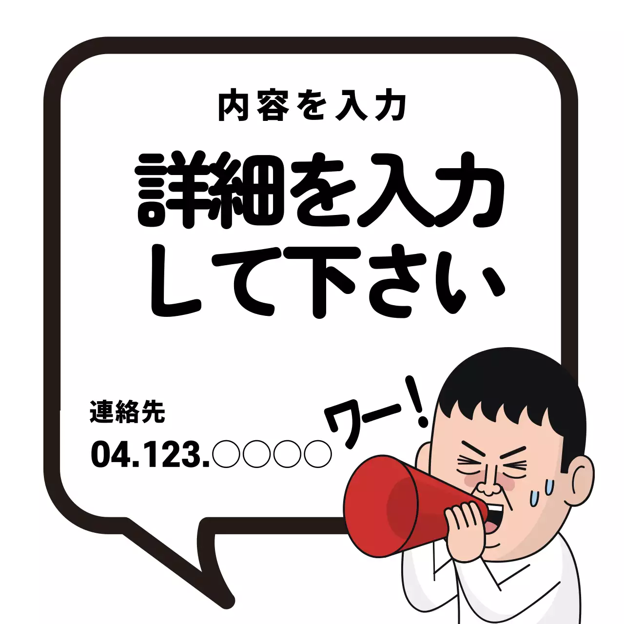 白黒 面白い お知らせ ポスター ウェブバナー