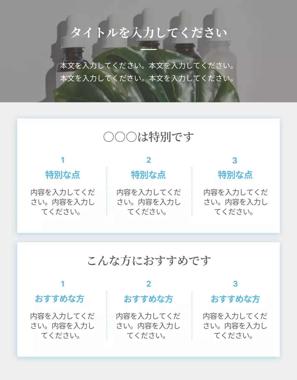 白 シンプル コスメ パンフレット 詳細ページ