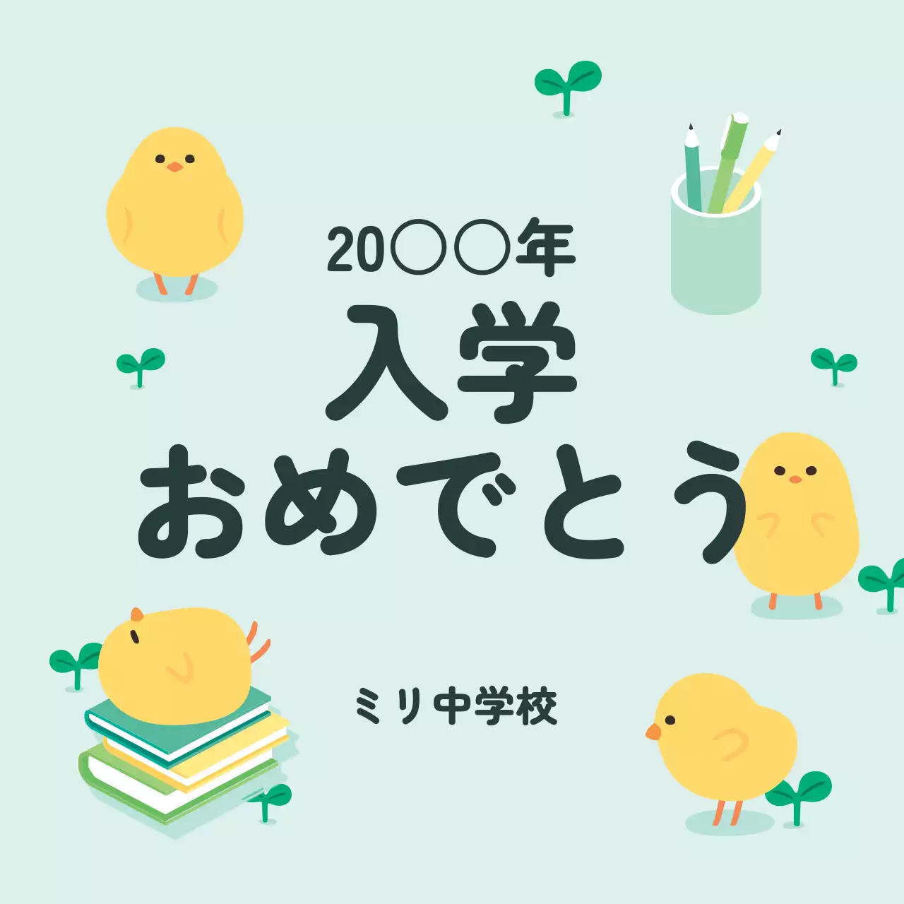 黄色 かわいい 入学 お知らせ Instagram投稿