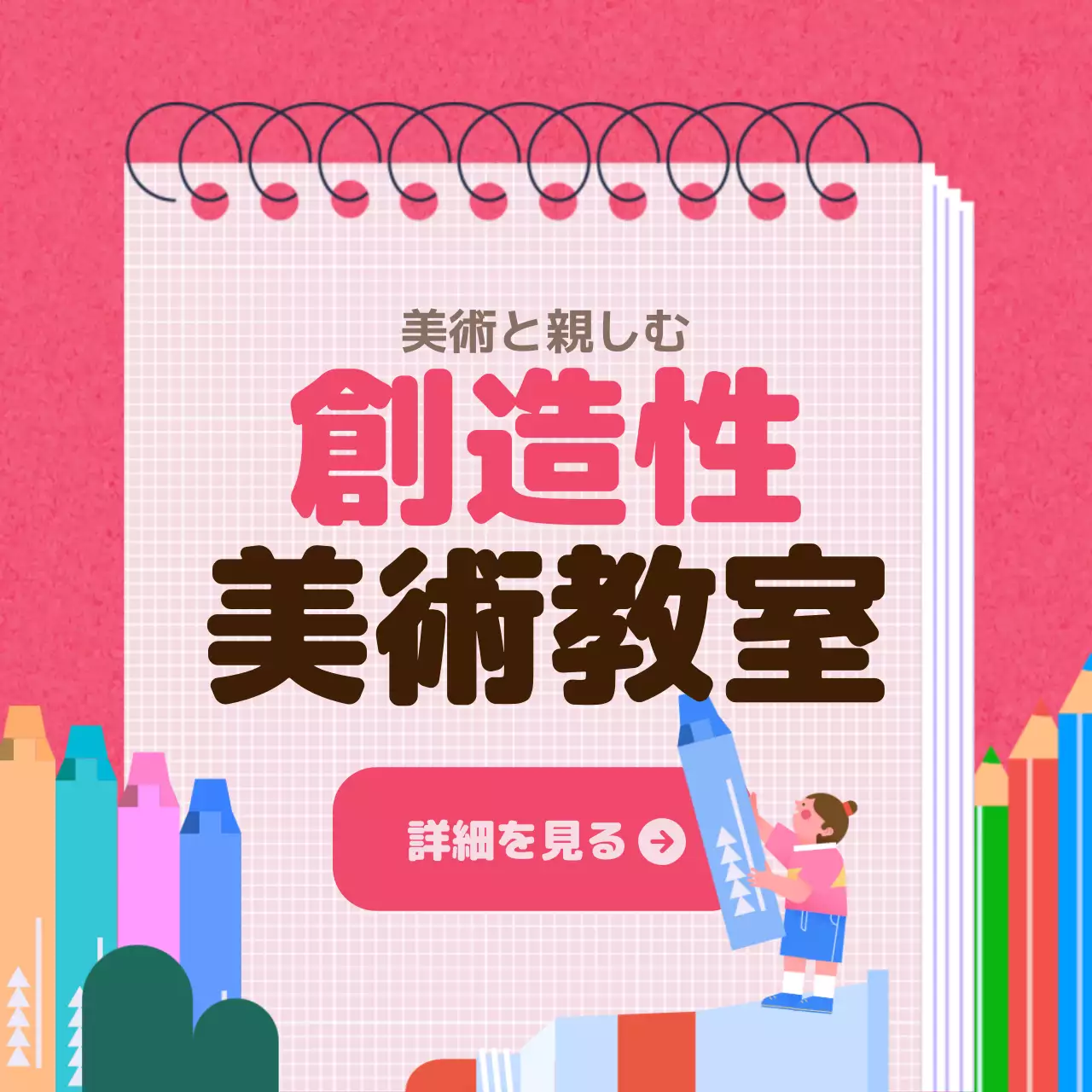 青 楽しい 科学 ポスター Instagram投稿