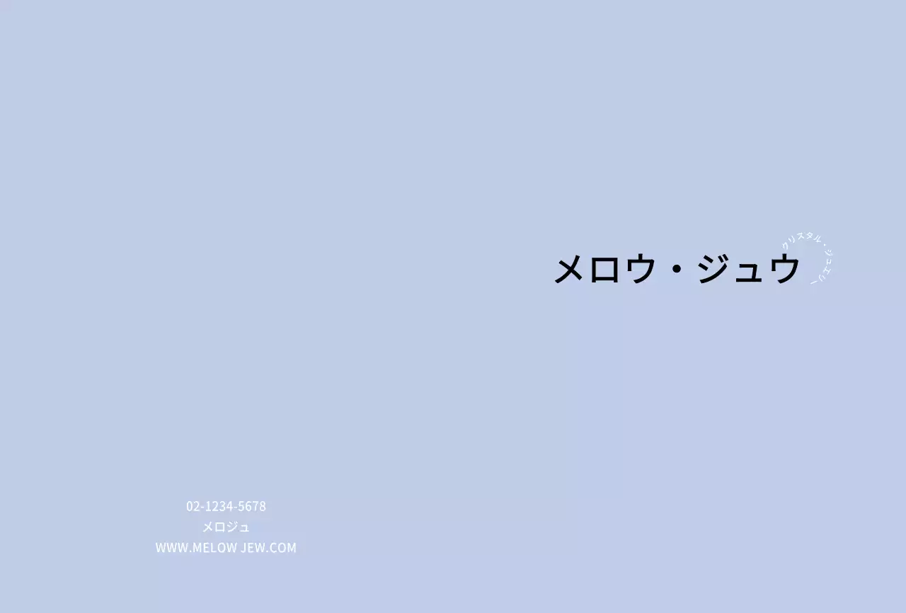水色のシンプルなジュエリー保証書ポストカードポストカード