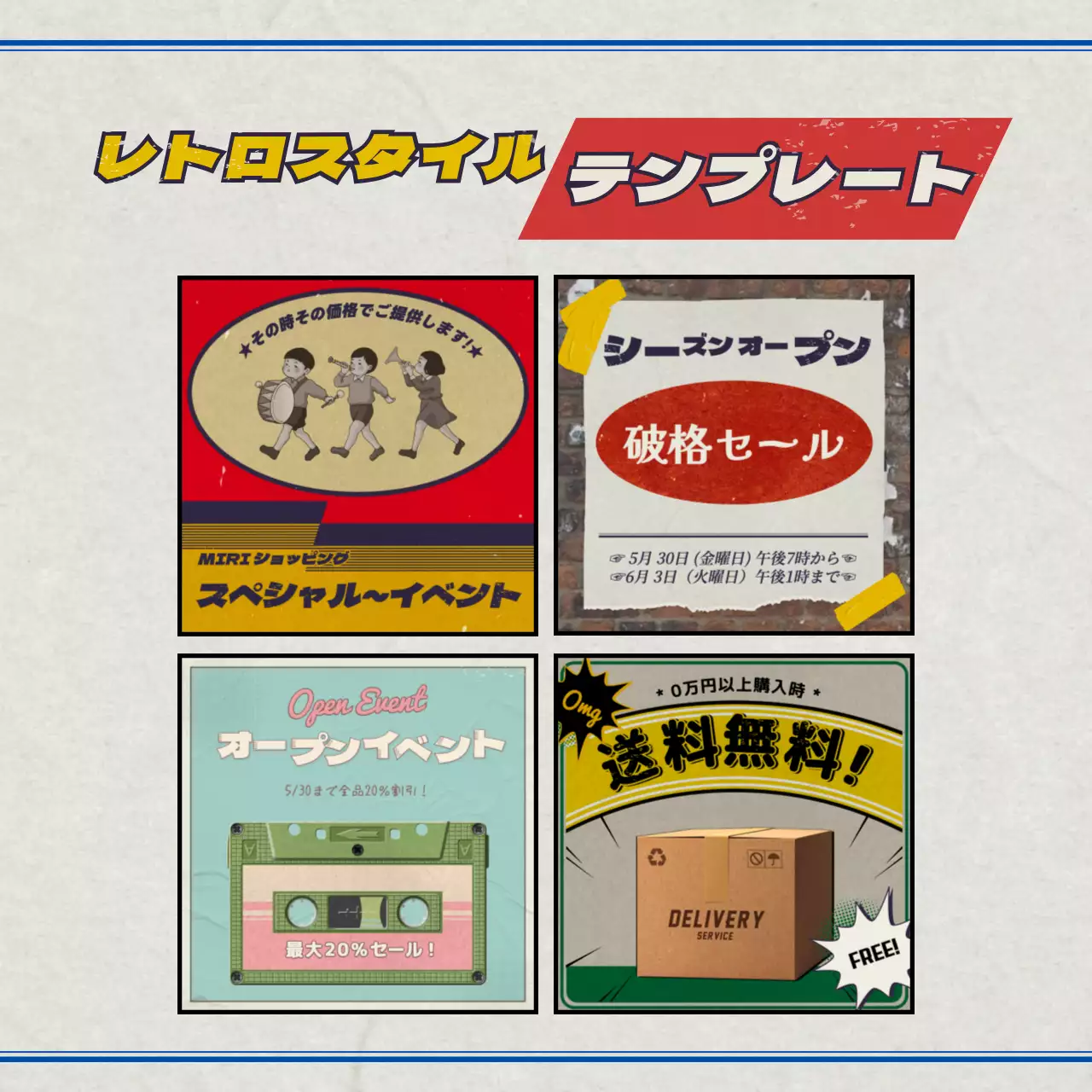 ベージュ レトロ イベント チラシ SNS投稿 正方形