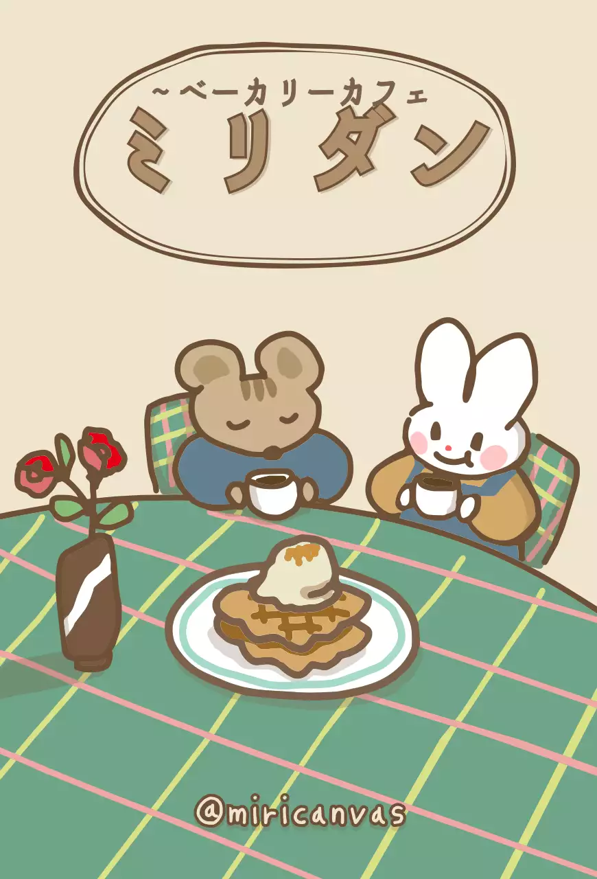 ベージュブラウンのかわいいイラストのカフェ