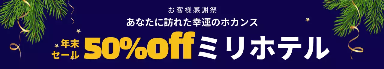 ネイビー モダン セール ポスター ウェブバナー