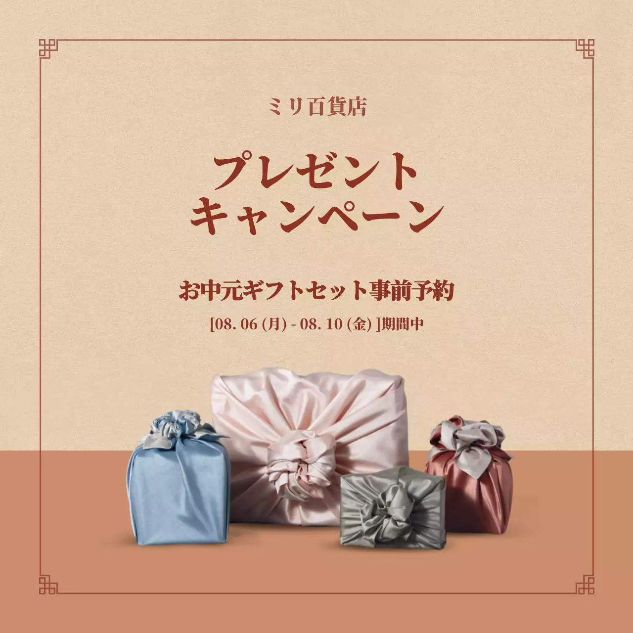 ベージュ シンプル キャンペーン お知らせ ウェブバナー