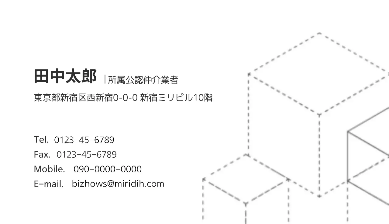 青 モダン 不動産 名刺