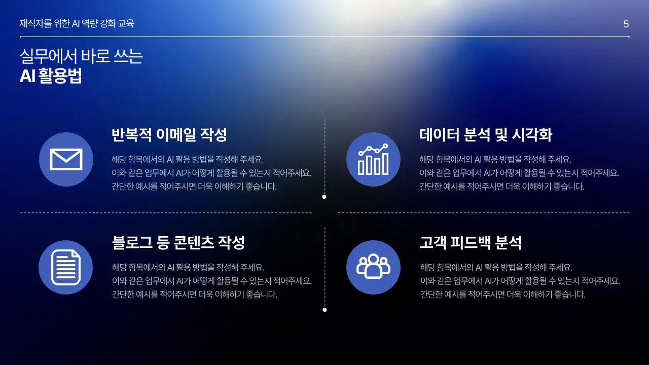 파랑 모던 교육 자료