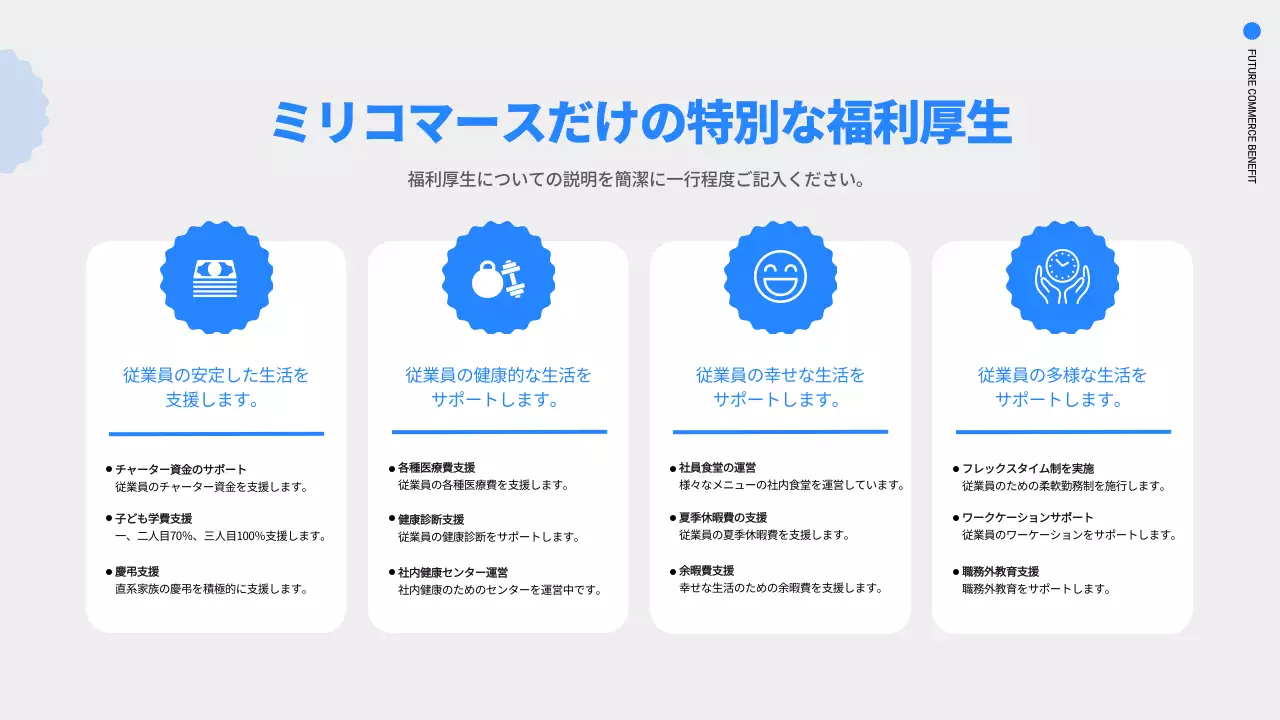 青 モダン 採用説明会 資料 プレゼンテーション