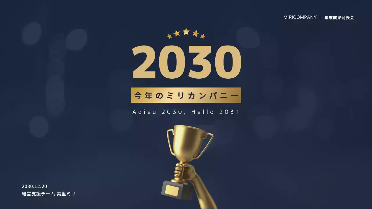 ネイビー モダン ビジネス 資料 プレゼンテーション